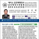 최우수 행정사 이미지