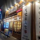 철없는족발 이미지