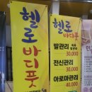 배스킨라빈스 화명2호점 이미지