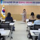 경산교육지원청, 농산어촌 지역 순회 방과후학교 전문강사 오리엔테이션 및 청렴서약식 실시 이미지