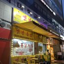 아산현지인맛집 모종동옛날통닭