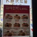 롯데리아 구미형곡점 이미지