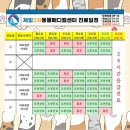 제일2차동물메디컬센터 이미지