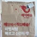 홈플러스 매직배송 뜻 이용후기, 장 보러 가기 힘든 경우 너무 좋은 서비스네요!