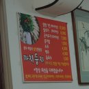 신전떡볶이개운점 이미지