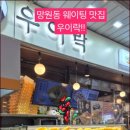 명성튀김 이미지