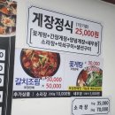 2021 여수국제음악제 | 여수 맛집 추천 대감게장 게장정식 내돈내산 후기