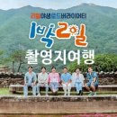 한반도리버2 이미지