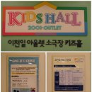 멀티미디어 인형뮤지컬 :: 도서관 생쥐