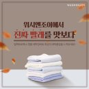 명품셀프빨래방 이미지