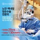좋은안과의원 이미지