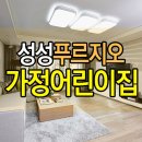 레이크푸르지오어린이집 이미지