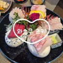 와쇼쿠츠키