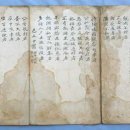 원동향약 이미지