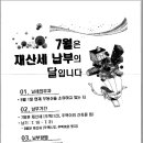서구청 세무1과 이미지