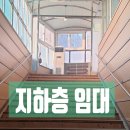 경안천 마평동 | 용인시 처인구 마평동, 지하층 넓은 업무시설 건물 추천