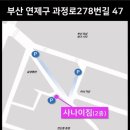 사나이짐 이미지