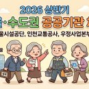 서울교통공사 신내차량사업소 이미지