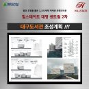 대명건축사 사무소 이미지