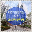 포항학잠 도장 이미지