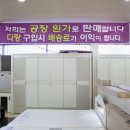 창고형할인매장 이미지