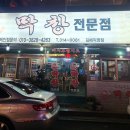 오빠막창김해 이미지