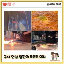 철판 | 연남동 이자카야 맛집 구사 연남 철판요리 후기 분위기 강추!!!🍶