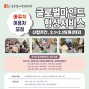 한국문화예술교육연구원군산지부 이미지