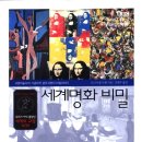 모니카양장