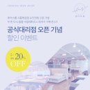제이디엑스김해 | 2USROOM]청주대전점에서 김해시 율하자이힐스테이트...펌 유로 필로우탑 이스턴킹사이즈 배송후기입니다.
