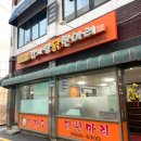오렌지감자탕 이미지
