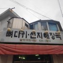 남천식당 | 집밥 감성 로컬 맛집 음식 제대로하는 남천 맛집 남천정원식당 솔직 후기