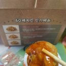 60계순천