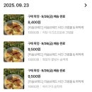 브레드솜 | 에이블리 온라인 디저트 팝업 건강한 글루텐프리 비건 디저트 리솜브레드 빵 택배 후기