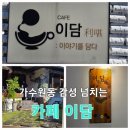 가수원로-20 이미지