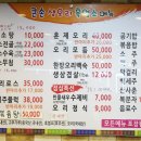 큰손생오리흑염소
