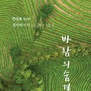 바람의숨결 이미지