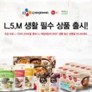 엘&엠 이미지