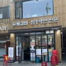 호천면옥