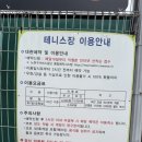 불암산스포츠타운 이미지