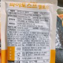 [후기]저스트그린 샐러드 스프 야채스프 식사대용 파이토스프