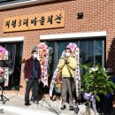 외평 마을회관 이미지