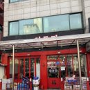 [서울/관악] 안동장 - 중식 맛집! 짜장면 탕수육 1인 세트 내돈내산 후기!