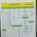 청천버스터미널 이미지