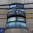 오광참치 이미지