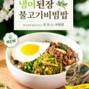 본죽&비빔밥 이미지