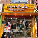 양지본가 | 신림 쌀국수 맛집 "사이공본가 신림점"