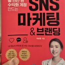 은평여성인력개발센터_온라인마케팅 입문(블로그,인스타,유튜브) with 친절한 강사 송민아_수업 강의후기