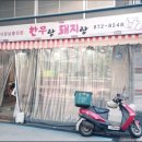 용남시장약국 이미지