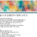 반 고흐처럼 드로잉 워크샵 이미지